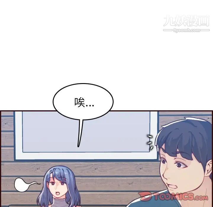 《妈妈是女大学生》漫画 第53話