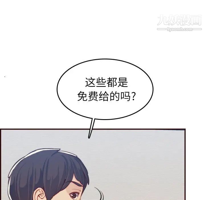 《妈妈是女大学生》漫画 第53話