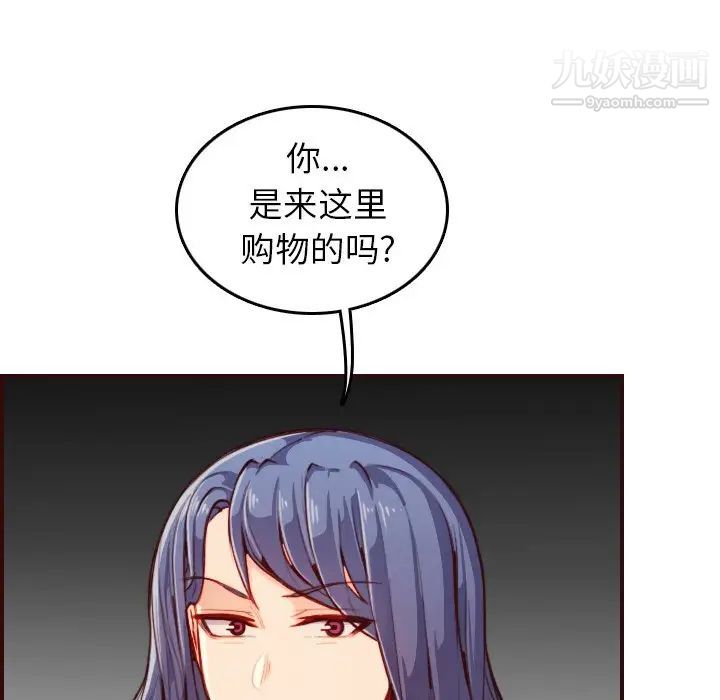 《妈妈是女大学生》漫画 第53話
