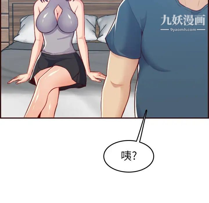 《妈妈是女大学生》漫画 第53話