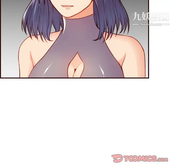 《妈妈是女大学生》漫画 第53話