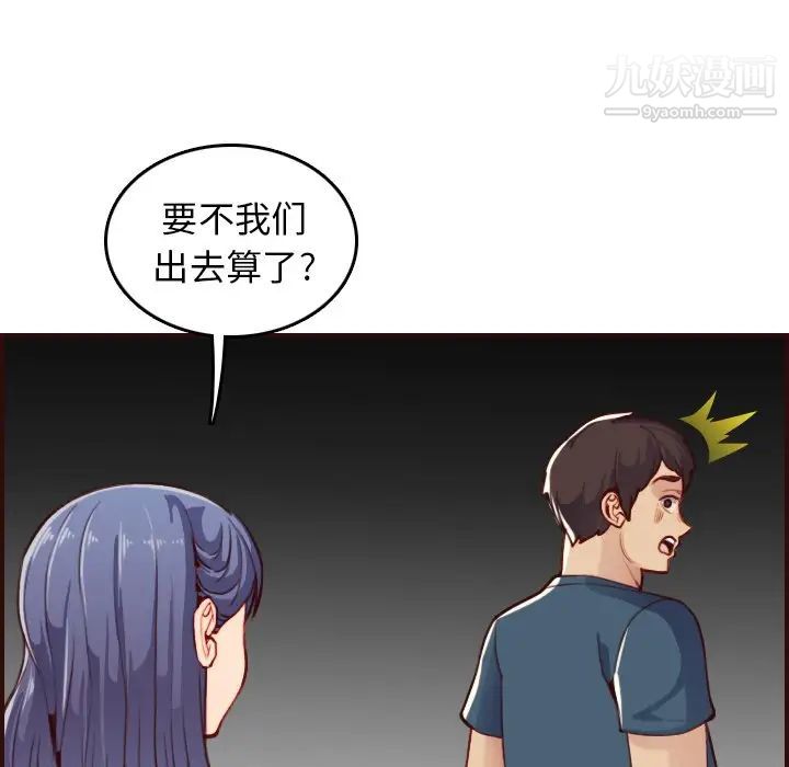 《妈妈是女大学生》漫画 第53話