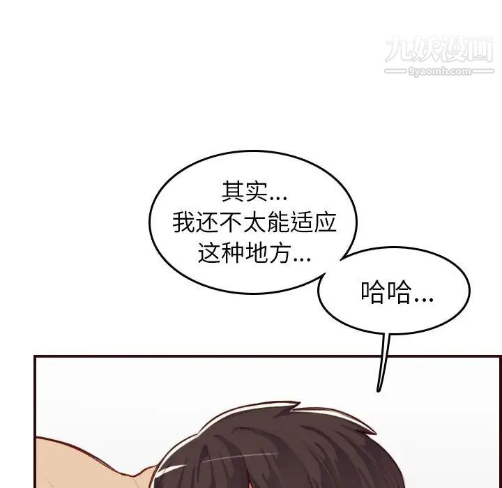 《妈妈是女大学生》漫画 第53話