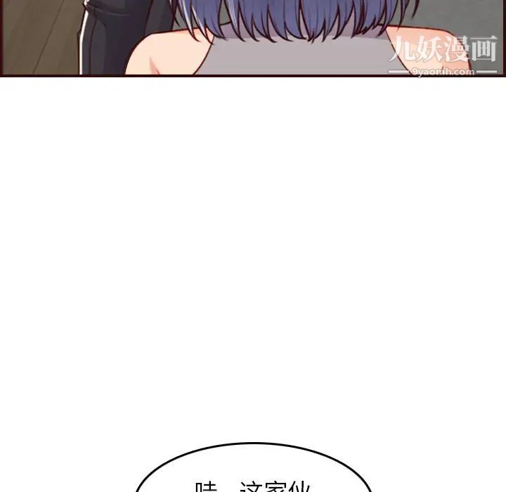《妈妈是女大学生》漫画 第53話