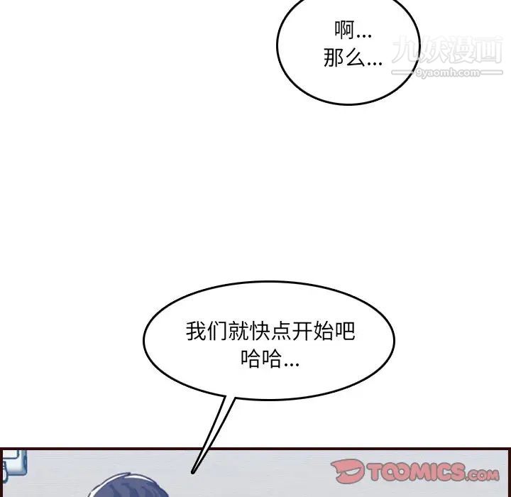 《妈妈是女大学生》漫画 第53話
