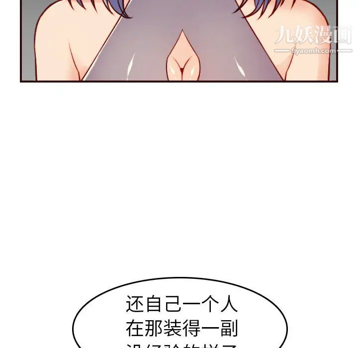 《妈妈是女大学生》漫画 第53話