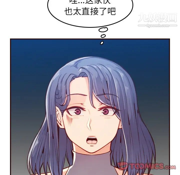 《妈妈是女大学生》漫画 第53話