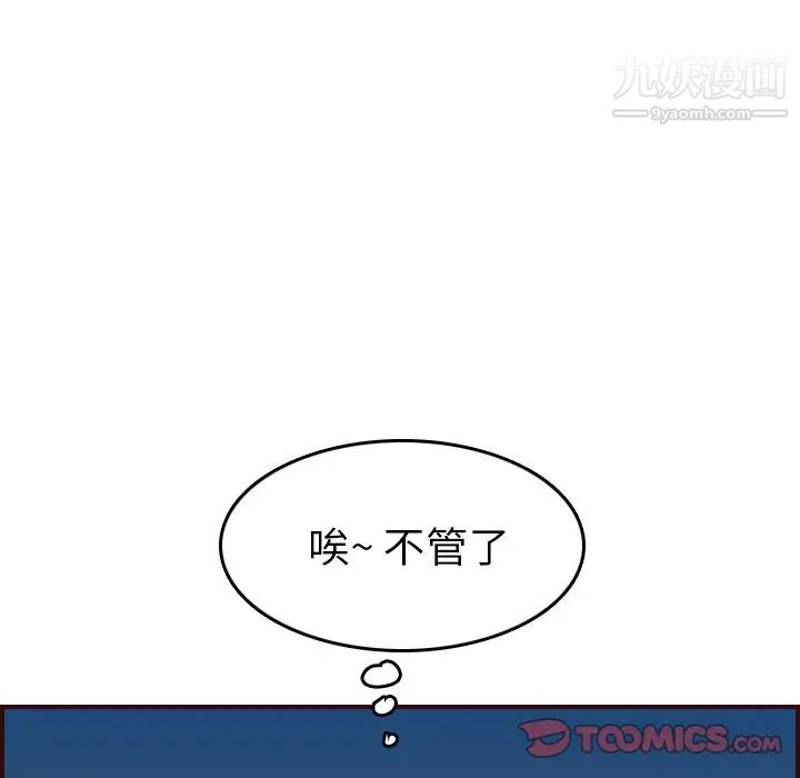 《妈妈是女大学生》漫画 第53話