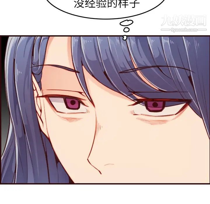 《妈妈是女大学生》漫画 第53話