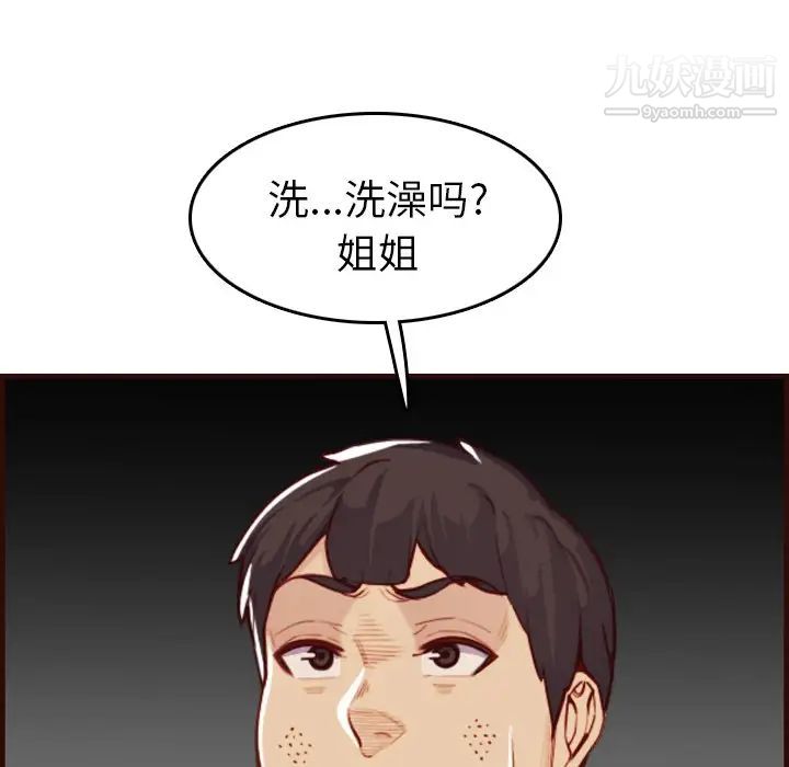 《妈妈是女大学生》漫画 第53話