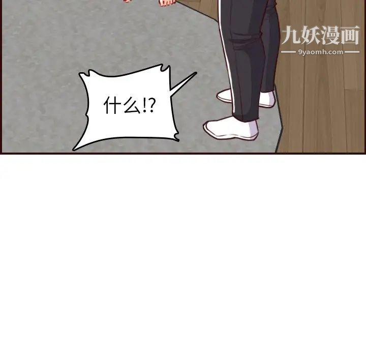 《妈妈是女大学生》漫画 第53話