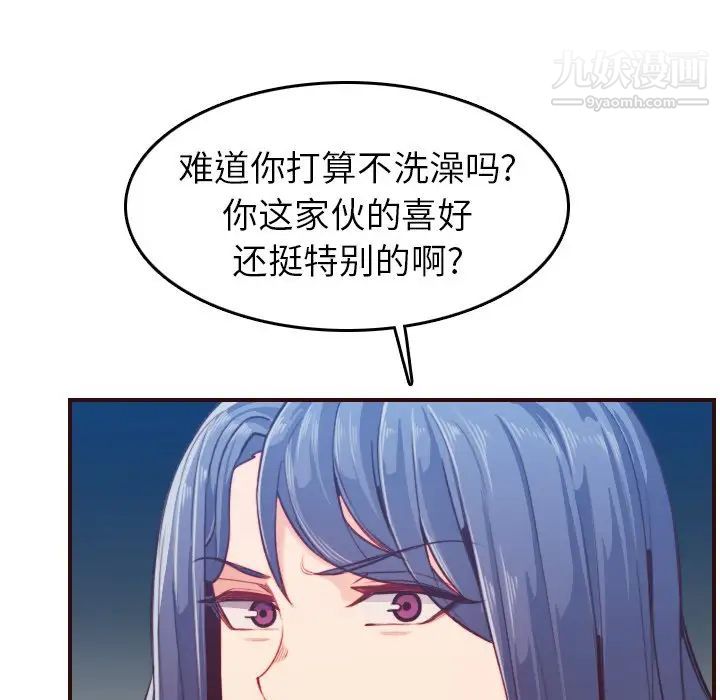 《妈妈是女大学生》漫画 第53話