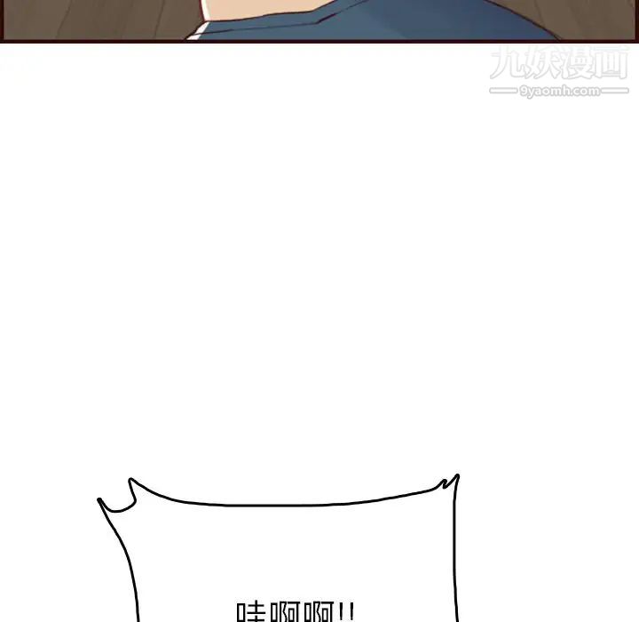 《妈妈是女大学生》漫画 第53話