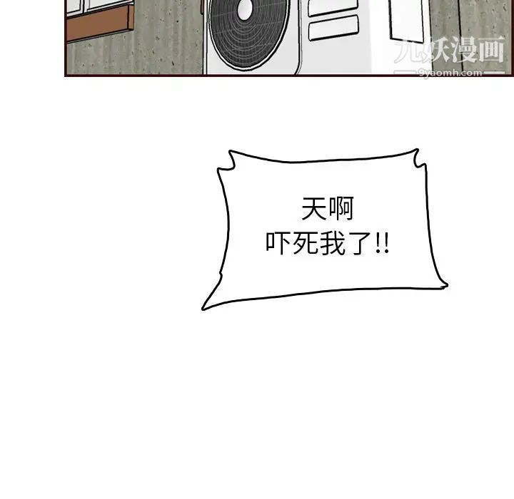 《妈妈是女大学生》漫画 第53話