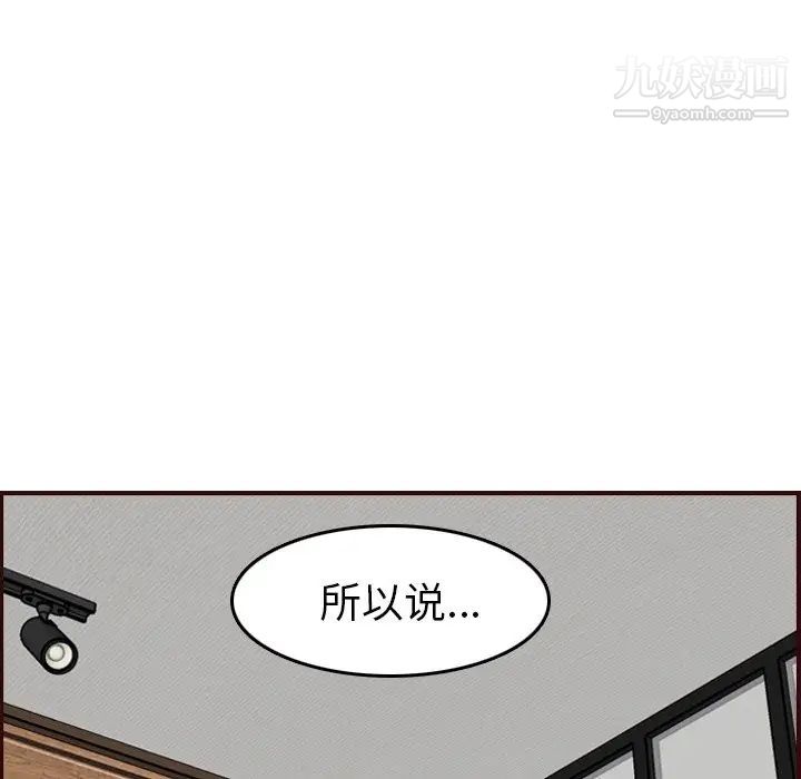 《妈妈是女大学生》漫画 第53話