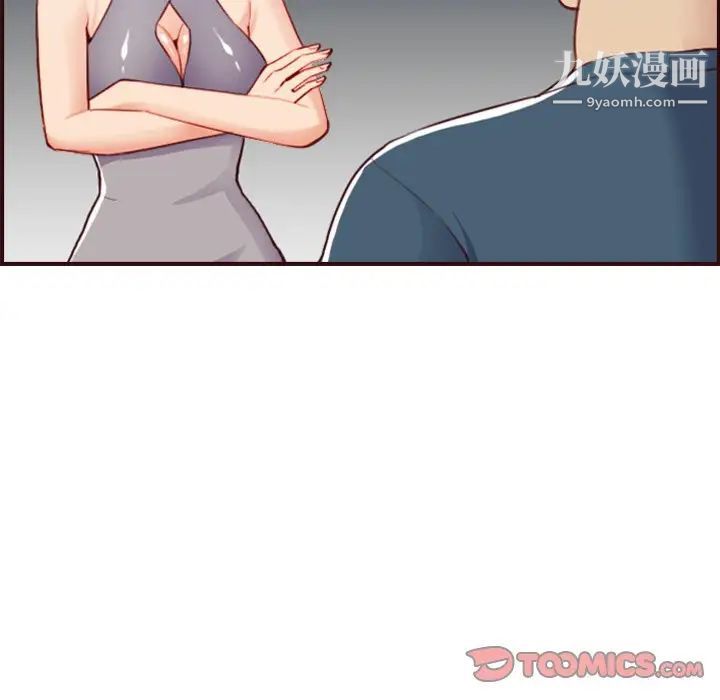 《妈妈是女大学生》漫画 第53話