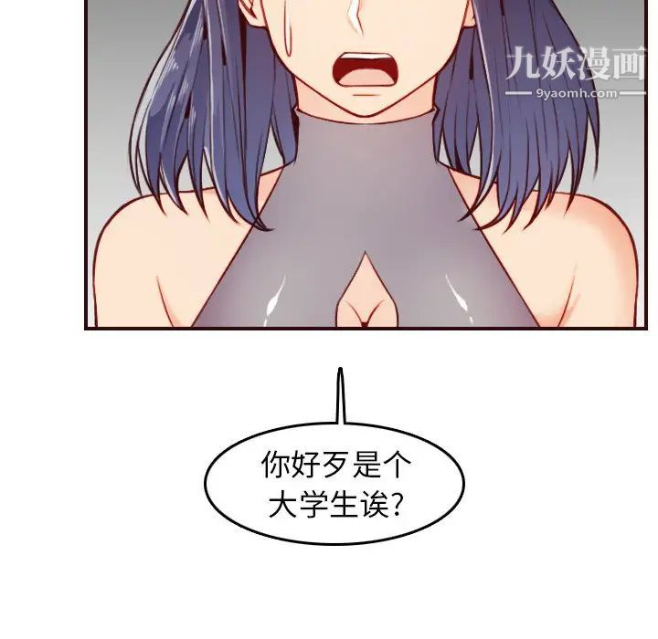 《妈妈是女大学生》漫画 第53話