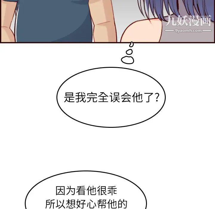 《妈妈是女大学生》漫画 第53話