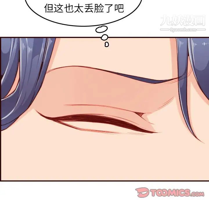 《妈妈是女大学生》漫画 第53話