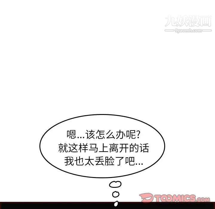 《妈妈是女大学生》漫画 第53話