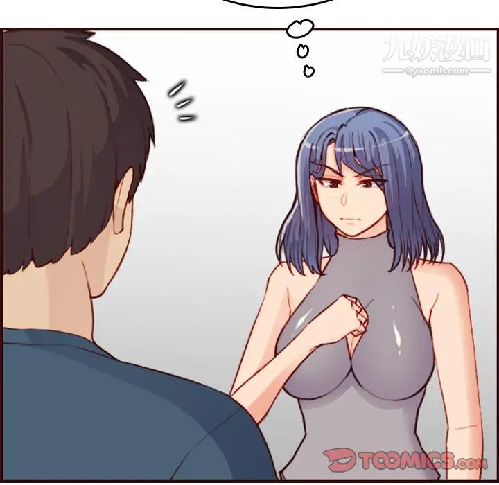 《妈妈是女大学生》漫画 第53話