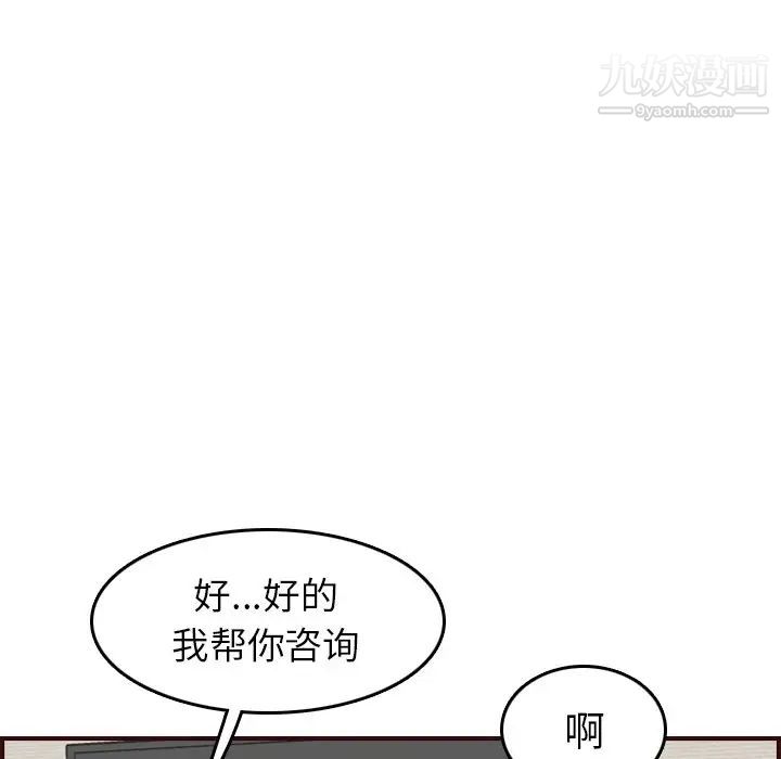 《妈妈是女大学生》漫画 第53話