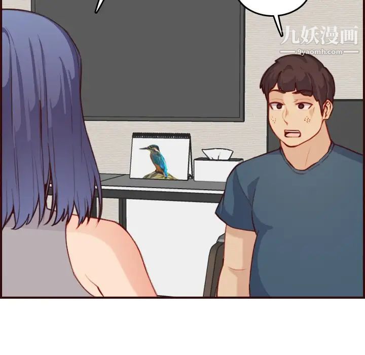 《妈妈是女大学生》漫画 第53話