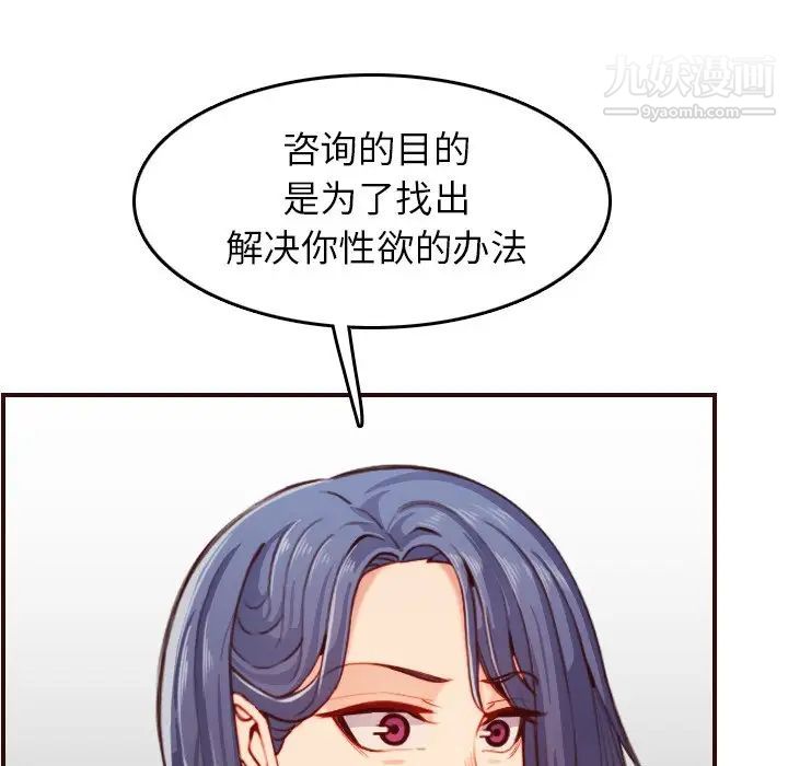 《妈妈是女大学生》漫画 第53話