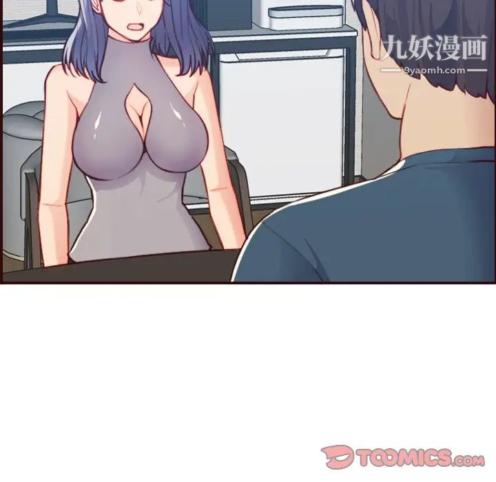 《妈妈是女大学生》漫画 第53話