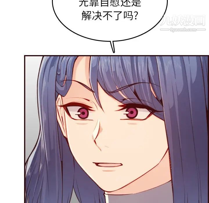 《妈妈是女大学生》漫画 第53話