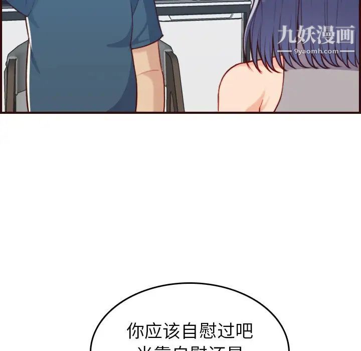 《妈妈是女大学生》漫画 第53話