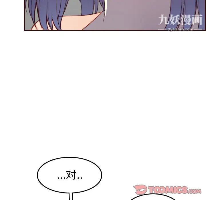 《妈妈是女大学生》漫画 第53話