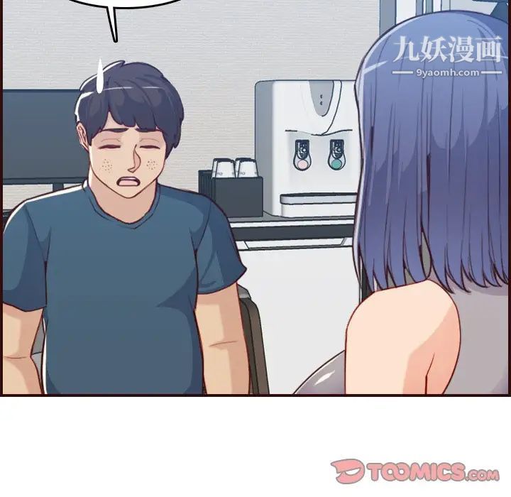 《妈妈是女大学生》漫画 第53話