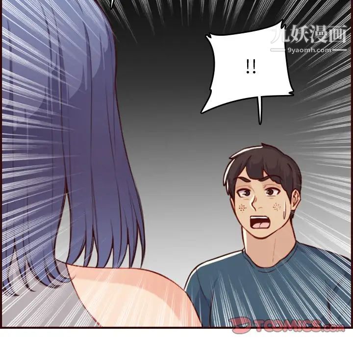 《妈妈是女大学生》漫画 第53話