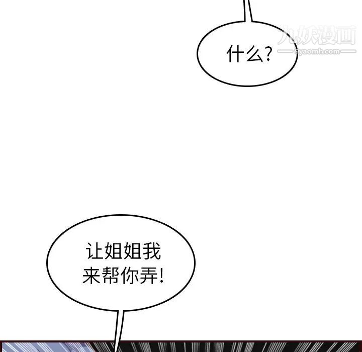 《妈妈是女大学生》漫画 第53話