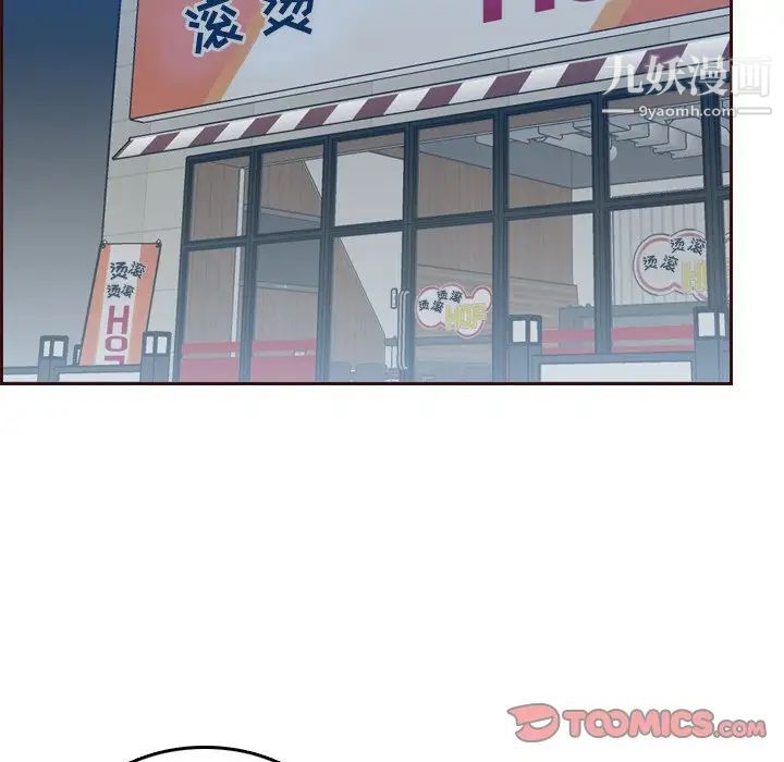 《妈妈是女大学生》漫画 第53話