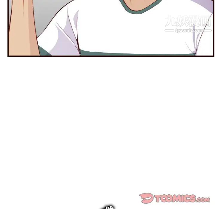 《妈妈是女大学生》漫画 第53話