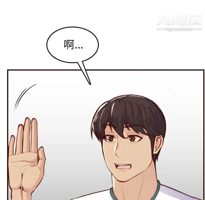 《妈妈是女大学生》漫画 第53話