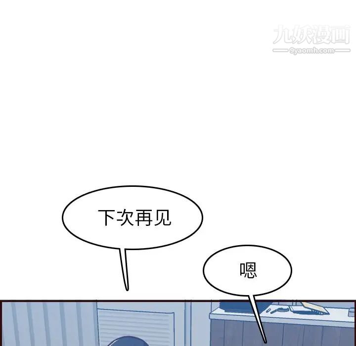 《妈妈是女大学生》漫画 第53話