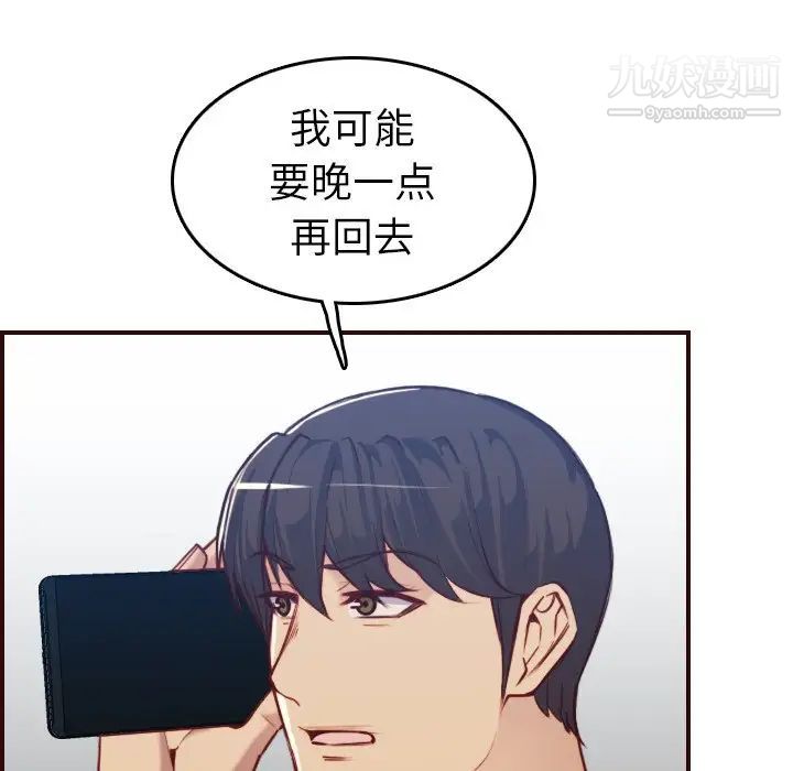 《妈妈是女大学生》漫画 第53話