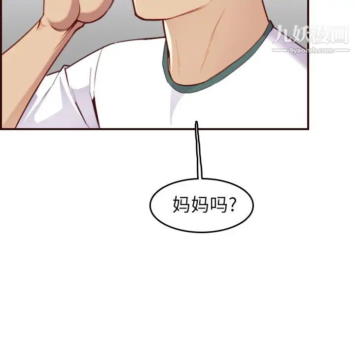 《妈妈是女大学生》漫画 第53話
