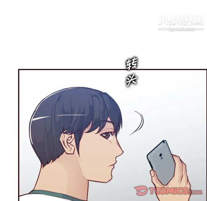 《妈妈是女大学生》漫画 第53話