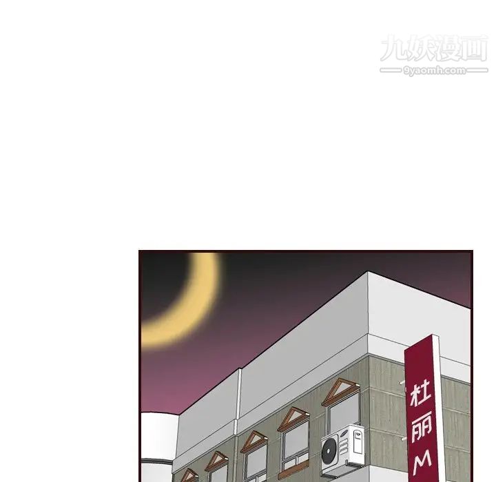 《妈妈是女大学生》漫画 第53話