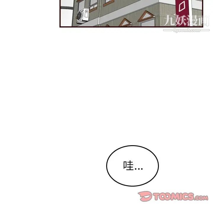 《妈妈是女大学生》漫画 第53話