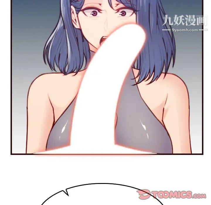 《妈妈是女大学生》漫画 第53話