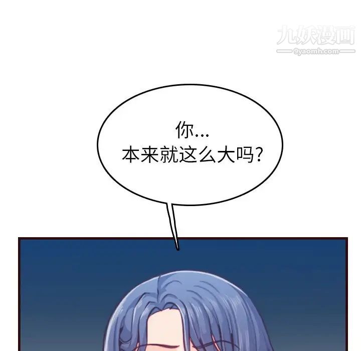 《妈妈是女大学生》漫画 第53話