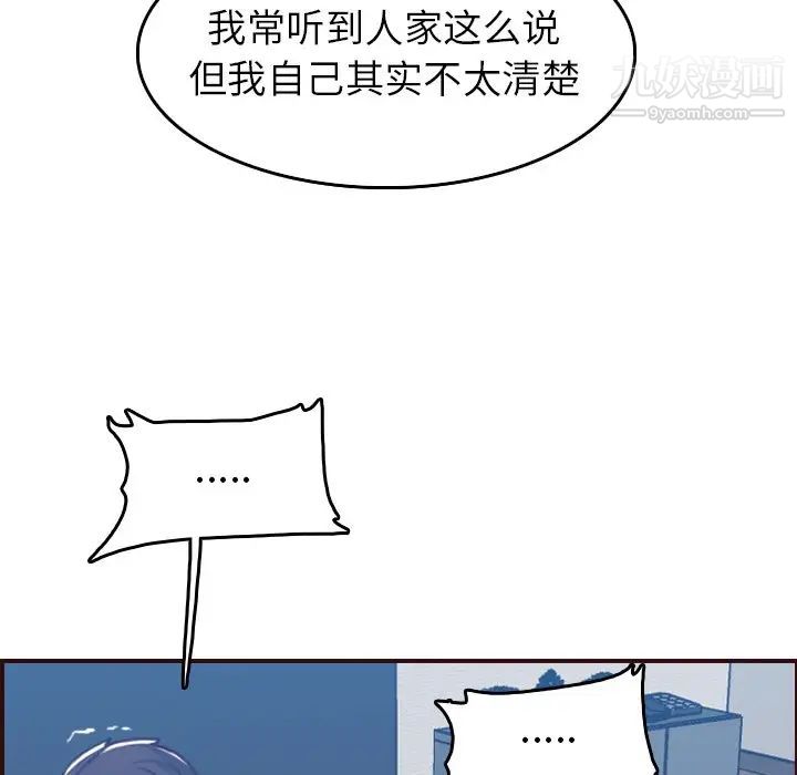 《妈妈是女大学生》漫画 第53話