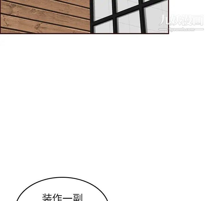 《妈妈是女大学生》漫画 第54話