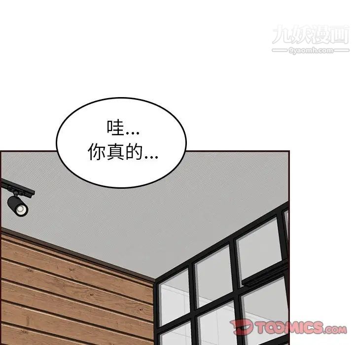 《妈妈是女大学生》漫画 第54話