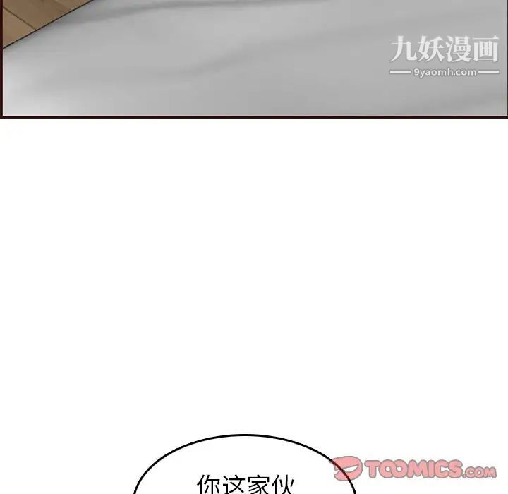 《妈妈是女大学生》漫画 第54話